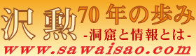 www.sawaisao.com